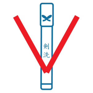 Kendo Shinai Bag V-Guard Treatment