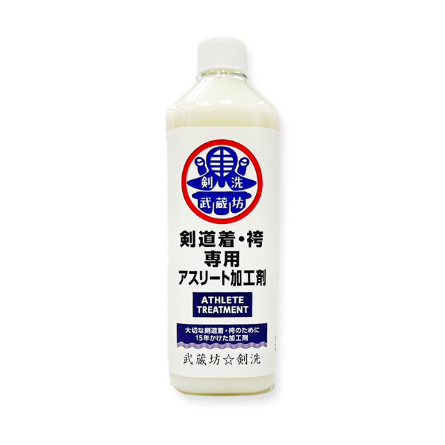 剣道着・袴専用アスリート加工剤