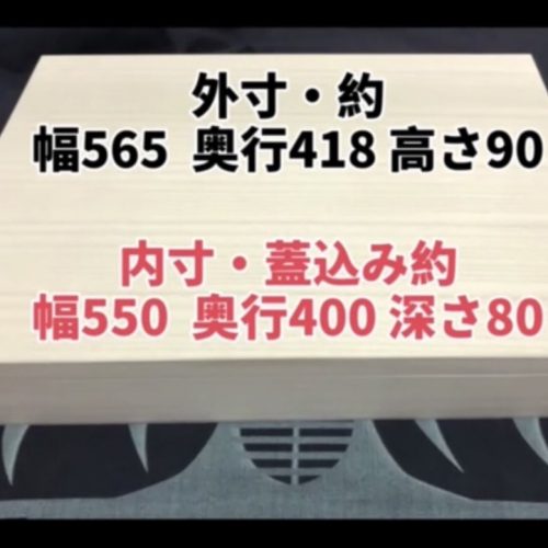 桐箱　